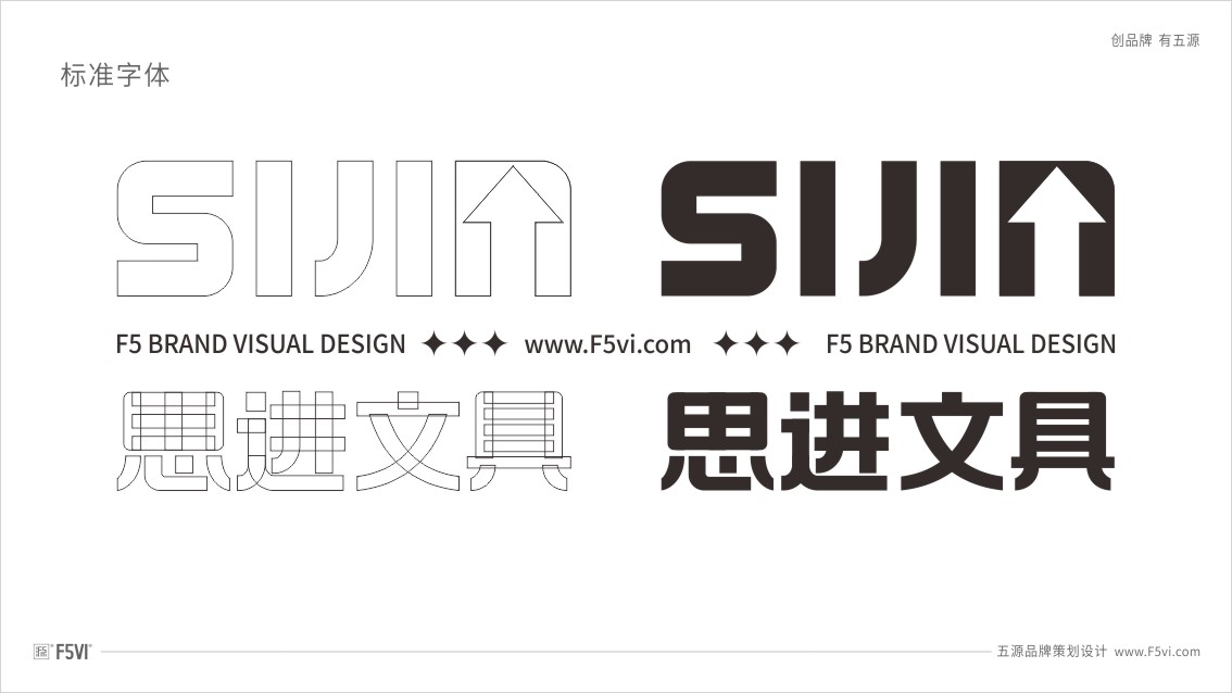 文具品牌設(shè)計(jì),文具戰(zhàn)略VI設(shè)計(jì),文具包裝設(shè)計(jì)
